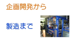 kikaku-12306.jpg